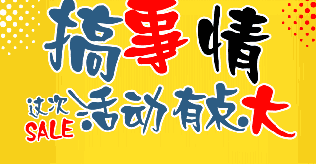 【五一活动】优惠提前放“价”，装修省心又省“薪”！