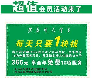 金卡会员活动来袭！！！