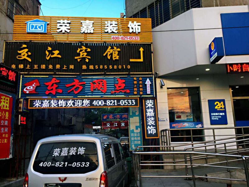 浦东张江唯一的直营店